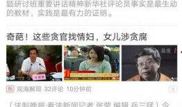 今日头条李女士爆料,今日头条内部惊人内幕曝光！