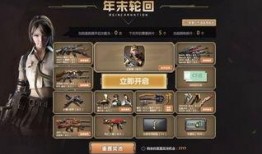 cf年底活动最新爆料,揭秘最新爆料，福利大放送！