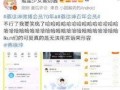 最新爆料坤坤的微博,揭秘幕后故事与精彩瞬间