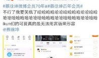 最新爆料坤坤的微博,揭秘幕后故事与精彩瞬间
