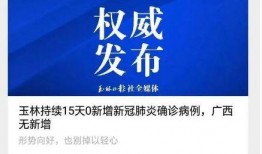 玉林新闻网我要爆料,“我要爆料”栏目助力市民监督，共建和谐家园