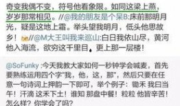 新闻爆料语句,揭秘新闻背后惊人真相