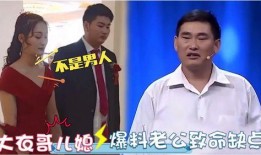 大衣哥儿媳妇爆料视频,揭秘家庭生活幕后真相