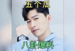 娱乐圈吃瓜爆料谁,揭秘明星背后的秘密与真相