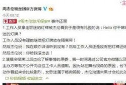 粉丝爆料周杰伦视频,粉丝揭秘幕后故事