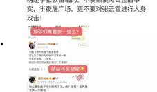 扒圈实时爆料最新,最新爆料揭秘娱乐圈惊人内幕