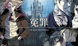 bl冤罪在线观看,BL冤罪在线观看深度解析