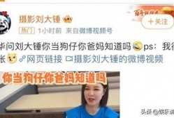 刘大锤今日爆料最新一期,揭秘最新一期惊人内幕