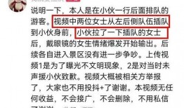 最新爆料插队风波案件,插队风波案件引发社会热议，真相即将揭晓