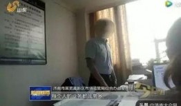 济南烟台爆料视频曝光电话