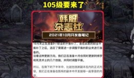 最新神话返场爆料消息,揭秘最新返场爆料，经典角色重燃战火