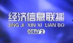 金融最新爆料消息新闻联播,最新爆料揭示新闻联播背后金融动态