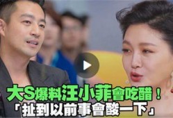 大s爆料汪小菲的视频,引发网友热议