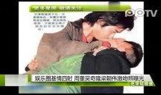 娱乐爆料接吻视频,明星接吻视频曝光，甜蜜瞬间引网友热议