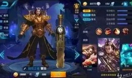 王者亮最新皮肤爆料,揭秘亮神最新皮肤神秘面纱