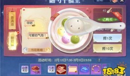 元宵蜜语爆料怎么做视频,跟随视频制作步骤，轻松打造甜蜜元宵祝福