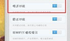 三农视频热点爆料怎么关闭,如何有效关闭视频生成功能