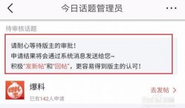 怎么样在今日头条爆料,轻松成为热门话题制造者