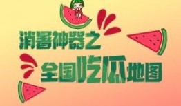 吃瓜在线免费阅读,揭秘娱乐圈幕后故事