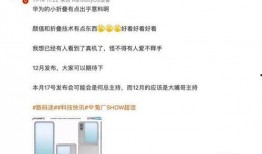 华为近期爆料新闻是什么,神秘新机即将亮相，性能突破再创新高