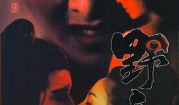 野店 电影在线观看,深山秘境中的生死较量