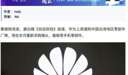 华为近期爆料新闻是什么,神秘新机即将亮相，性能突破再创新高