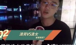 成都渣男渣女爆料新闻,情感陷阱与道德沦丧