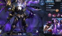 最新吕布皮肤爆料图片高清,高清爆料，战神风采再升级