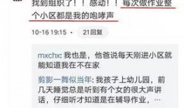 南京家长爆料新闻视频,校园安全事件曝光