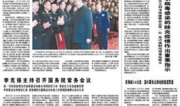 科技日报爆料新闻最新,突破性科研成果震撼揭晓，未来科技发展新篇章即将开启