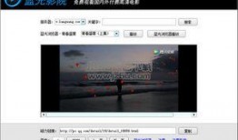 蓝光影院在线观看,蓝光影院在线观看带你领略高清视听盛宴