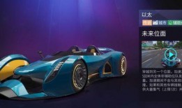 王牌竞速爆料最新2.28新车