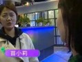 小莉帮忙员工爆料视频,揭秘幕后真相