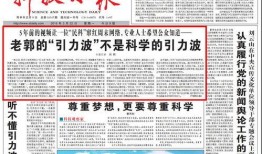 科技日报爆料新闻最新,突破性科研成果震撼揭晓，未来科技发展新篇章即将开启