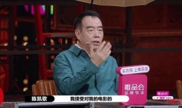 陈凯歌早期爆料事件视频,揭秘电影圈不为人知的幕后故事