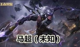 英雄爆料马超视频大全下载,技能解析与精彩操作集锦