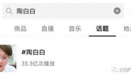 陶白白最新爆料,揭秘娱乐圈幕后真相