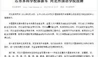新军最新爆料新闻报道,揭秘军事动态背后的真相