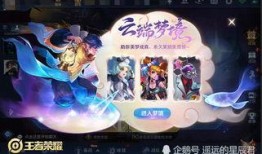 王者新皮肤最新爆料孙膑,神秘元素与王者风范完美融合