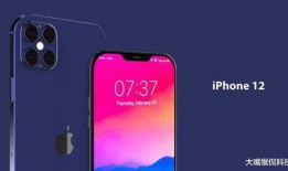 苹果12 最新爆料,颠覆性设计 超强性能，揭秘未来旗舰新篇章