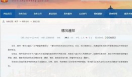 贵州病情最新爆料,多区域现新增病例，防控形势严峻