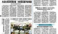 六盘水新闻爆料,揭秘当地热点事件背后的真相