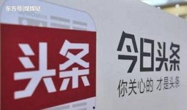 今日头条李女士爆料,今日头条内部惊人内幕曝光！