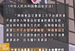 秦皇岛外卖爆料事件视频,视频揭露惊人内幕，食品安全引关注