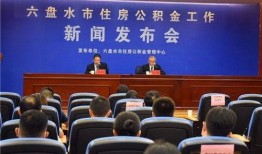六盘水新闻爆料,揭秘当地热点事件背后的真相