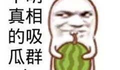 娱乐吃瓜酱存钱是真的吗,是真是假？