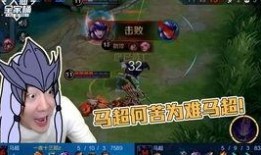 大仙爆料马超视频大全