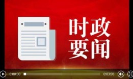 河北省新闻头条爆料热线,最新热点事件追踪