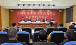 六盘水新闻爆料,揭秘当地热点事件背后的真相