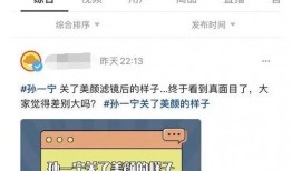 孙一宁最新的爆料视频是真的吗